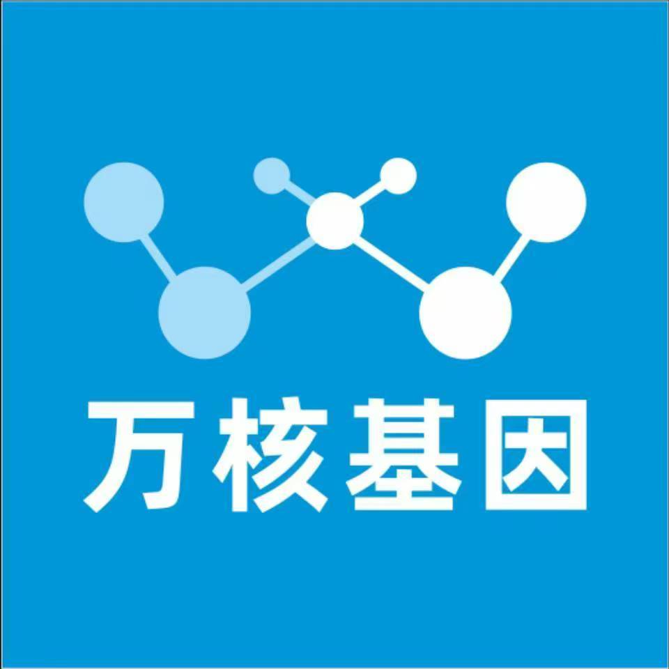 绍兴越城万核健康基因管理咨询中心